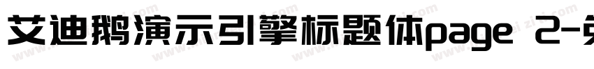 艾迪鹅演示引擎标题体page 2字体转换